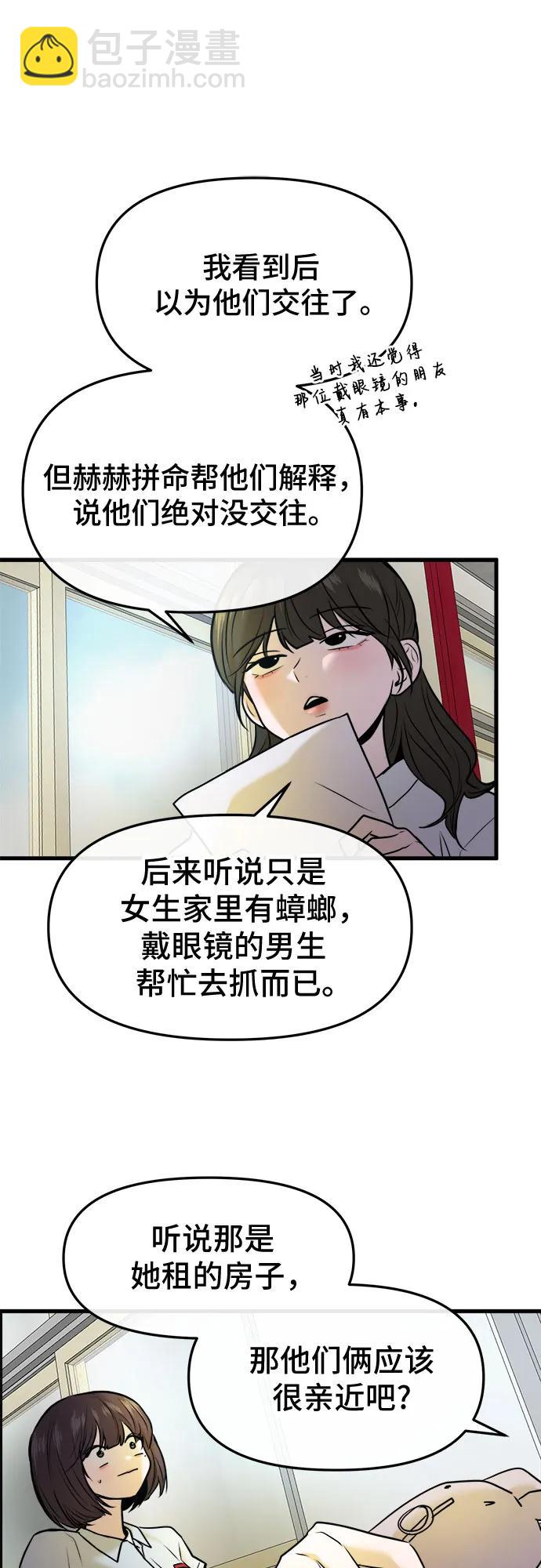 第37话61