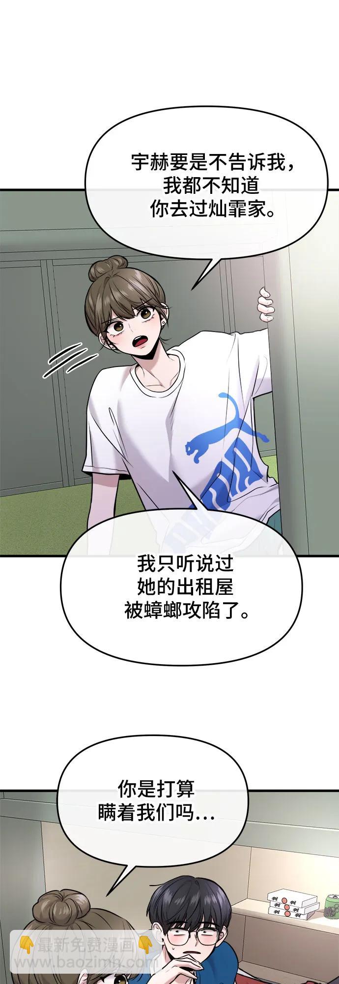 第37话8