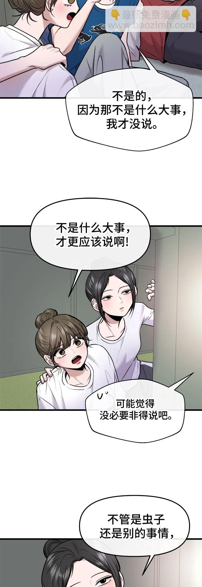 第37话9
