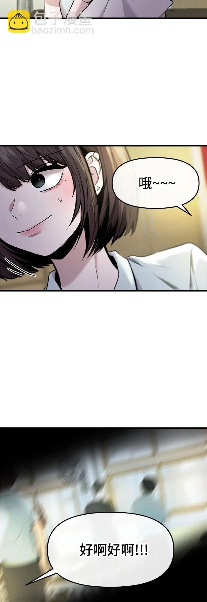 第38话10