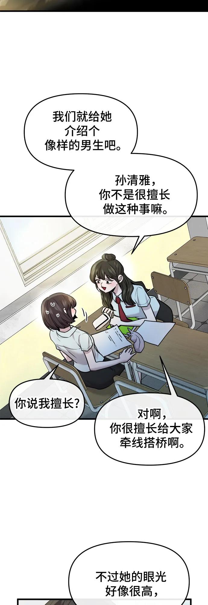 第38话11