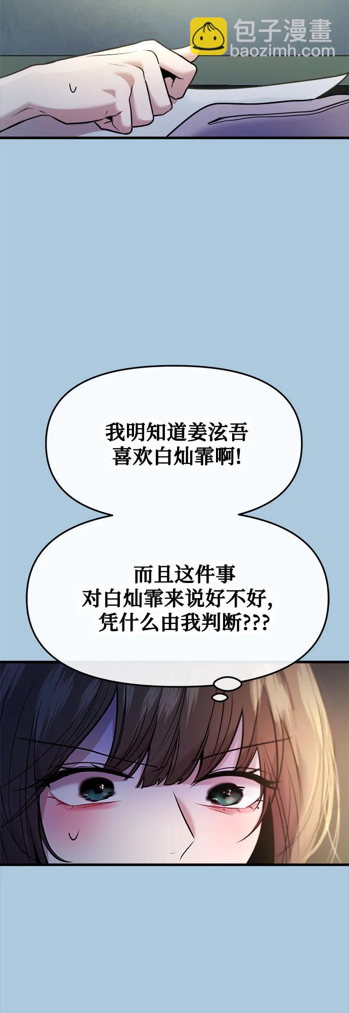 第38话14
