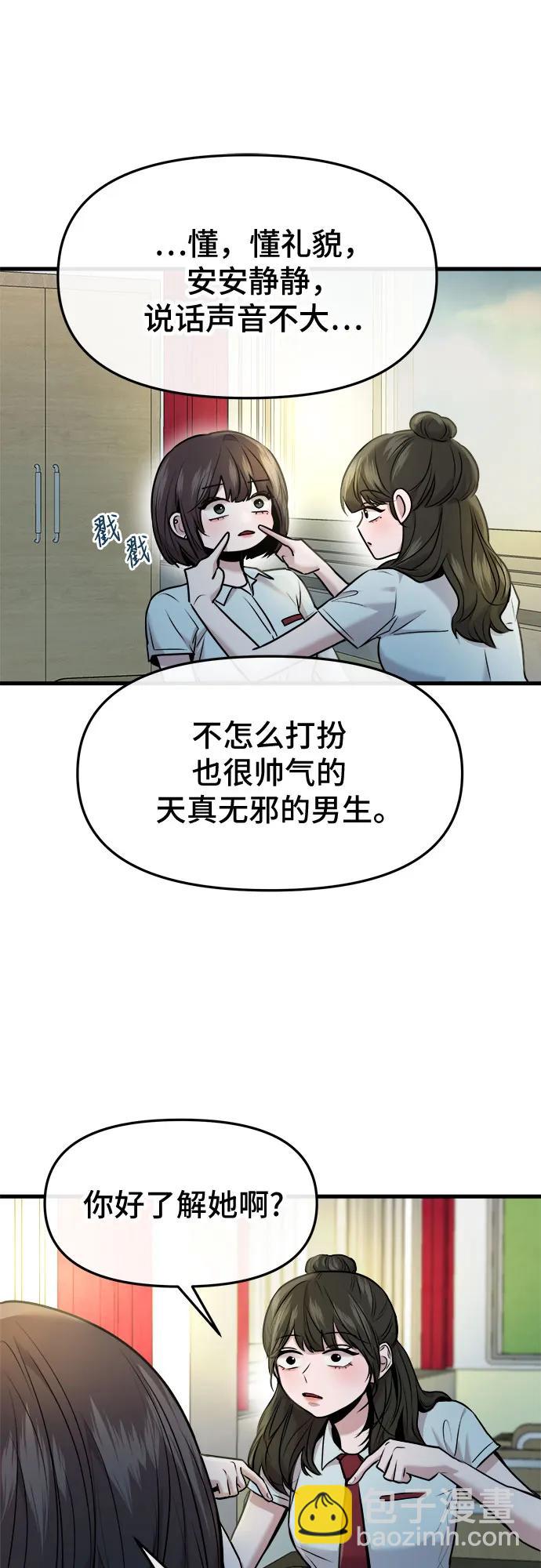 第38话17