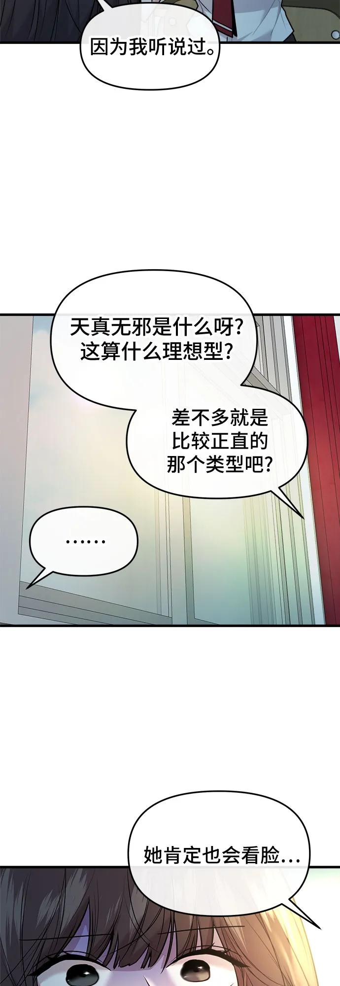 第38话18