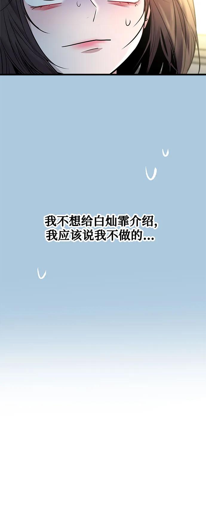 第38话19