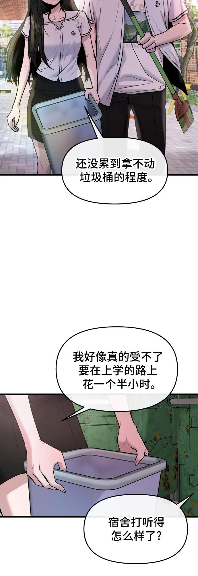 第38话2