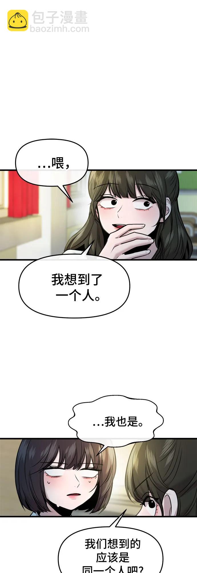 第38话20