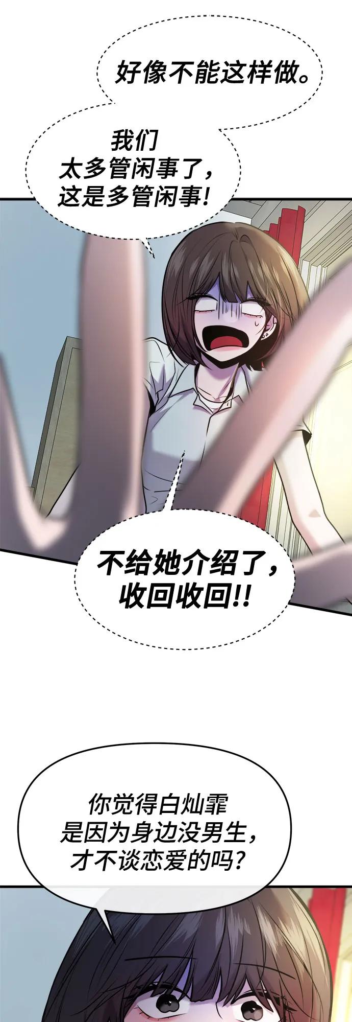 第38话23