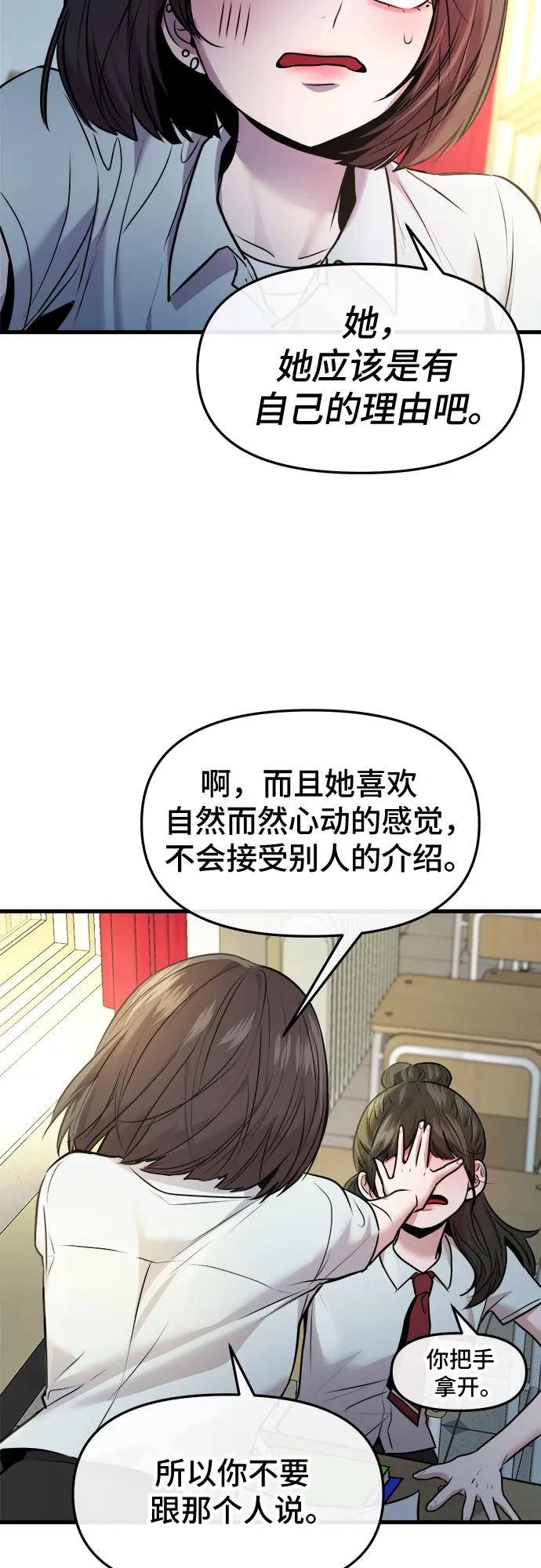 第38话24