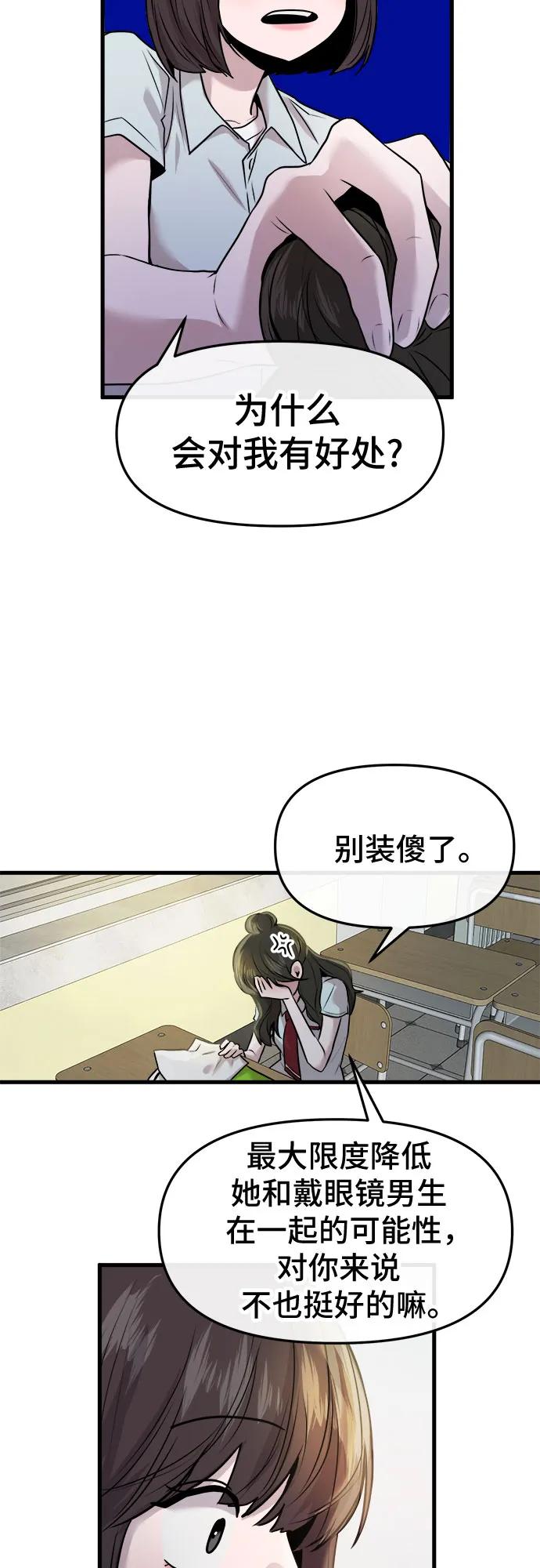 第38话28