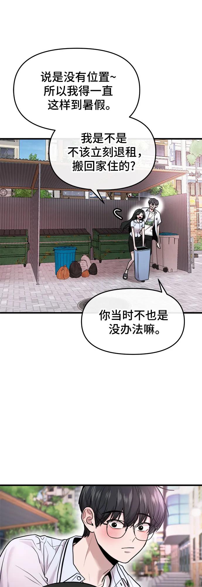 第38话3