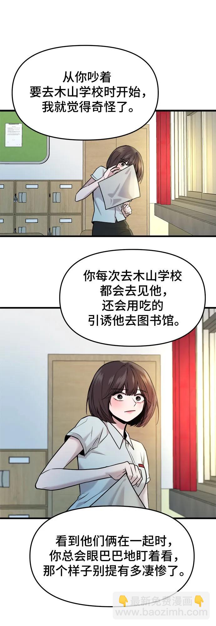 第38话32