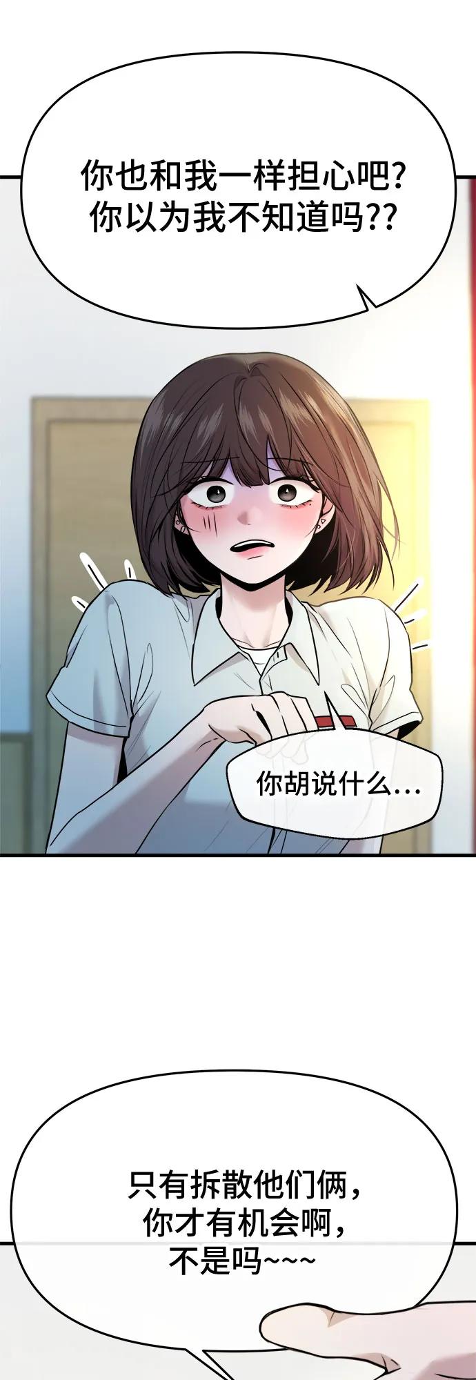 第38话33