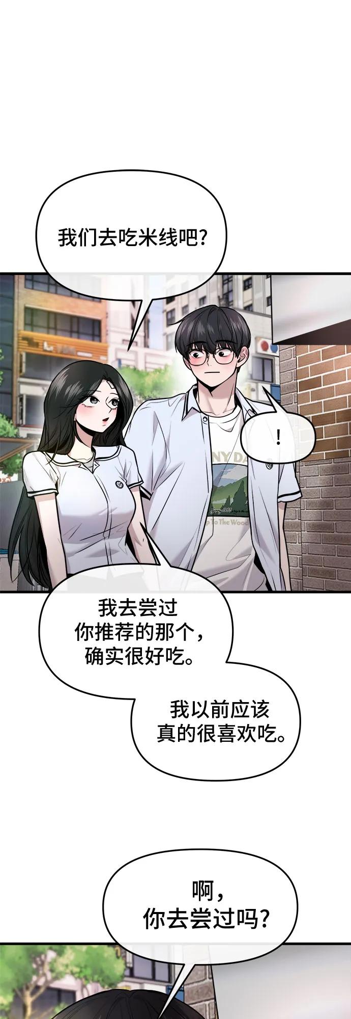第38话5