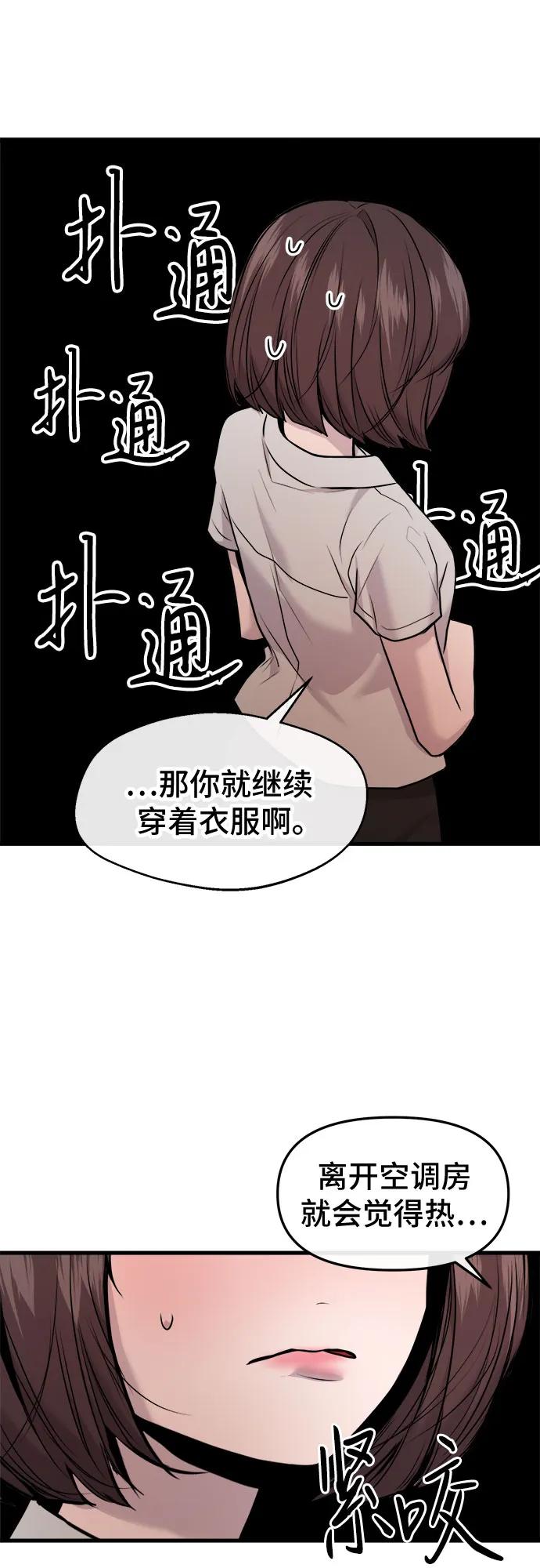 第38话52