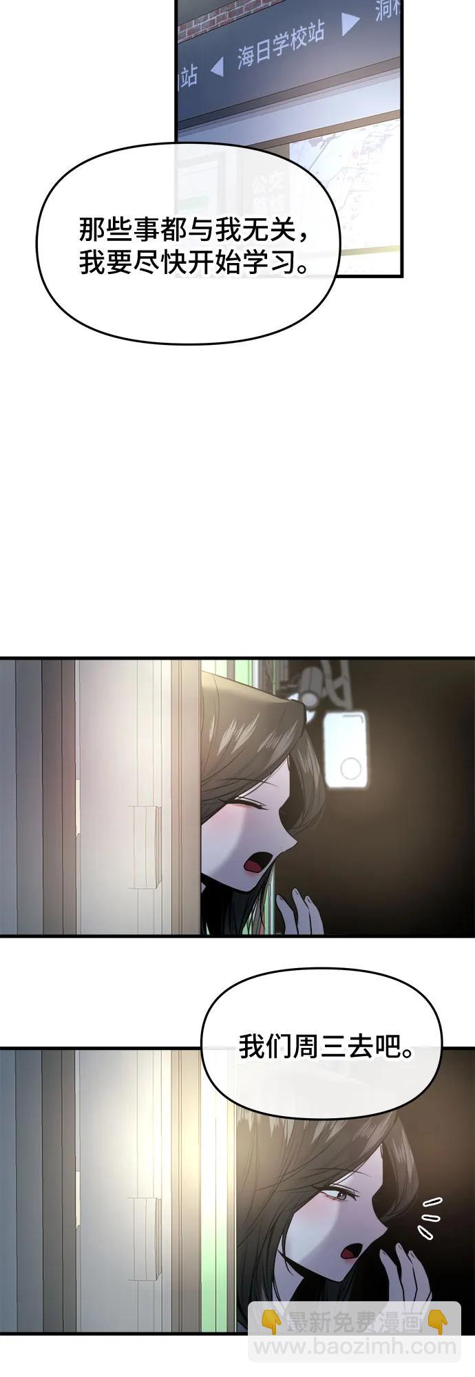 第38话71