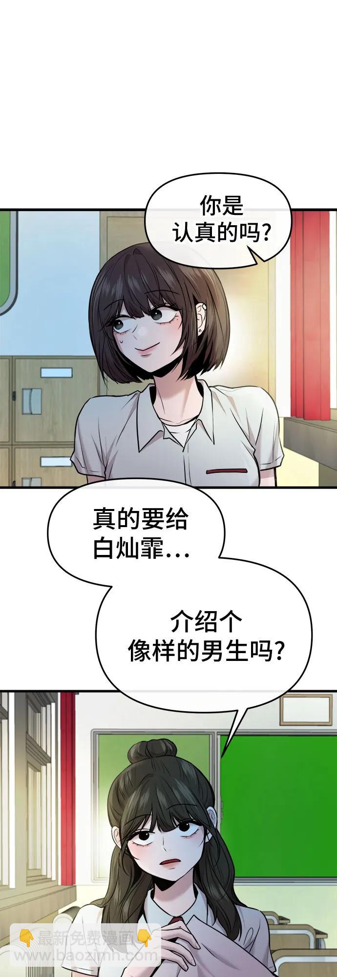 第38话9