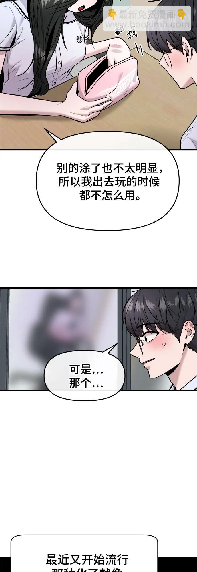 第39话42