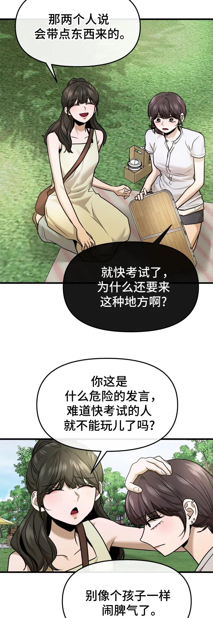 第40话11