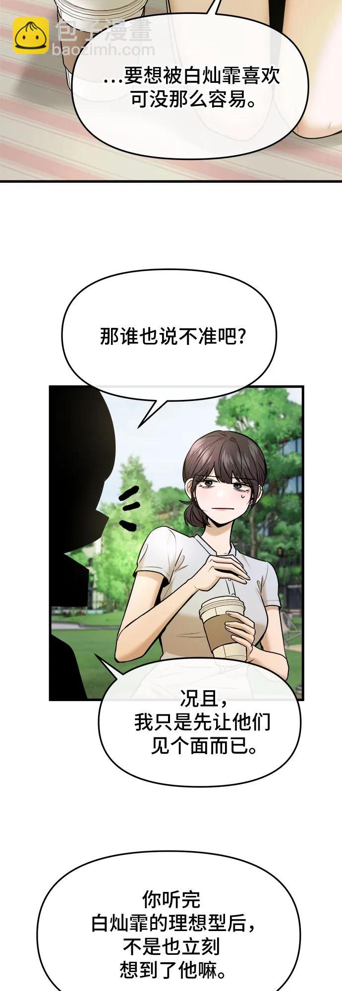 第40话17