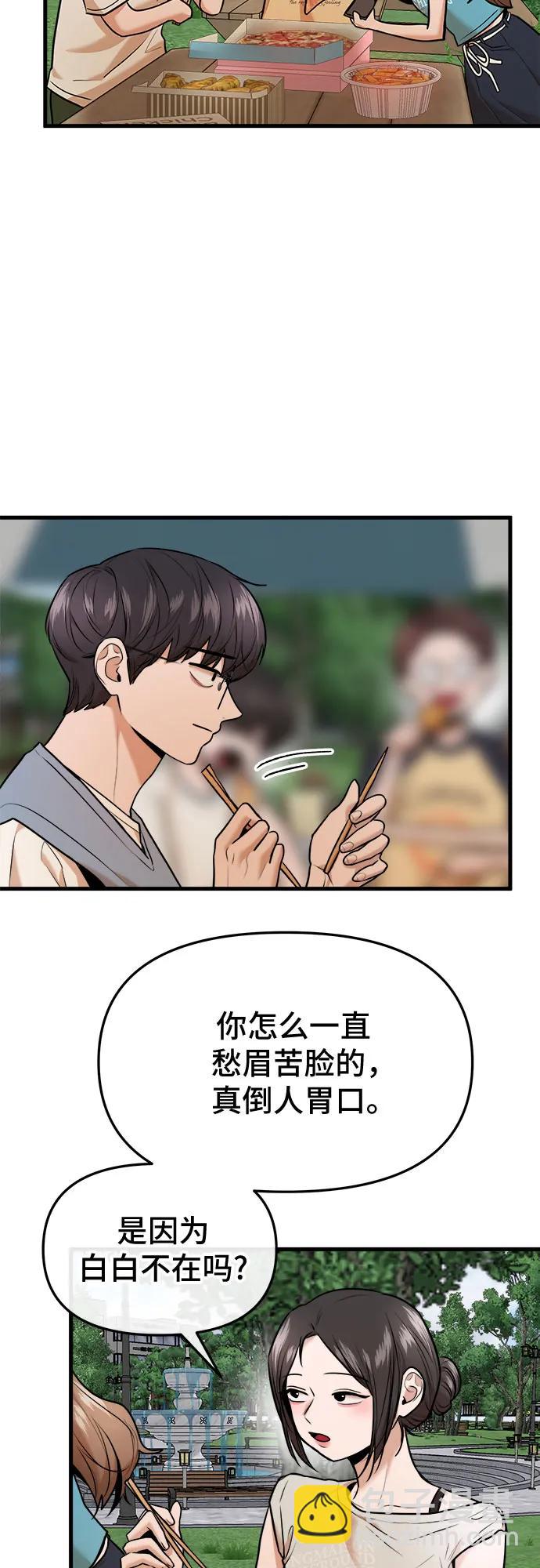第40话37