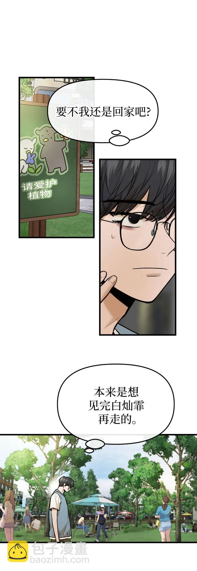 第40话54