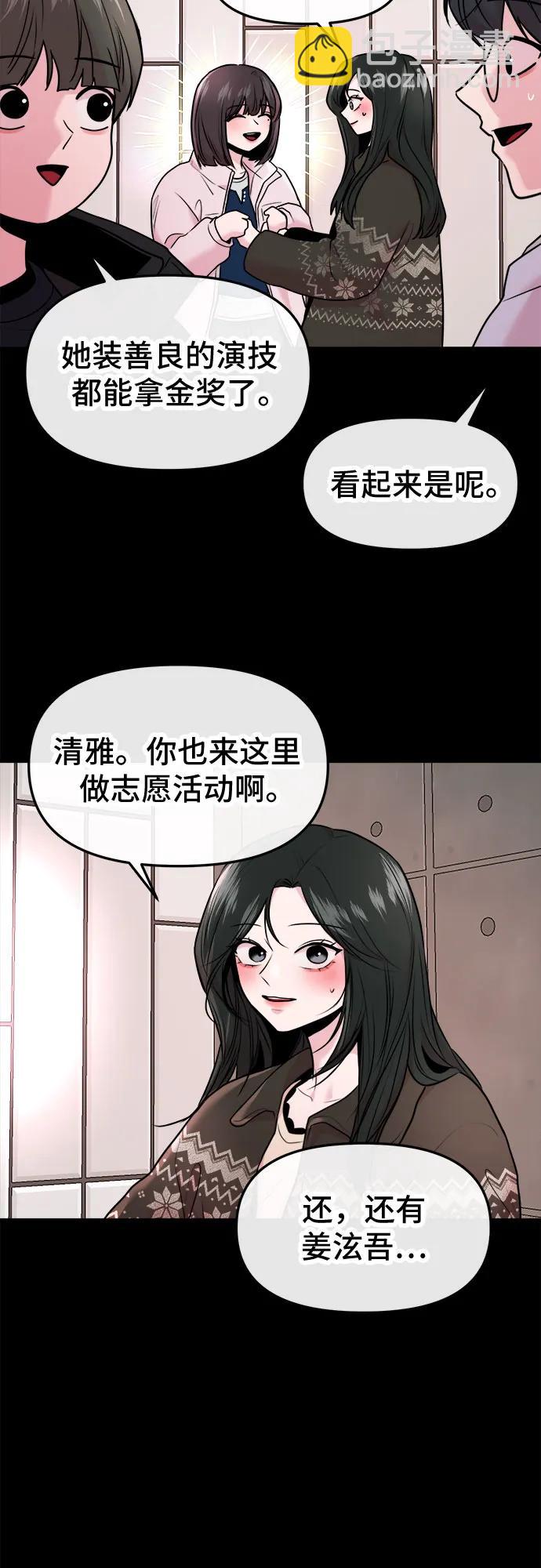 第42话12