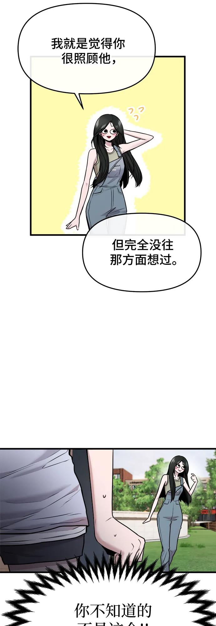 第42话2