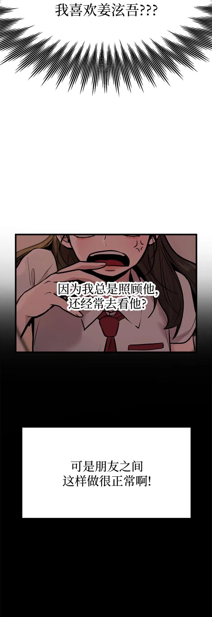 第42话69