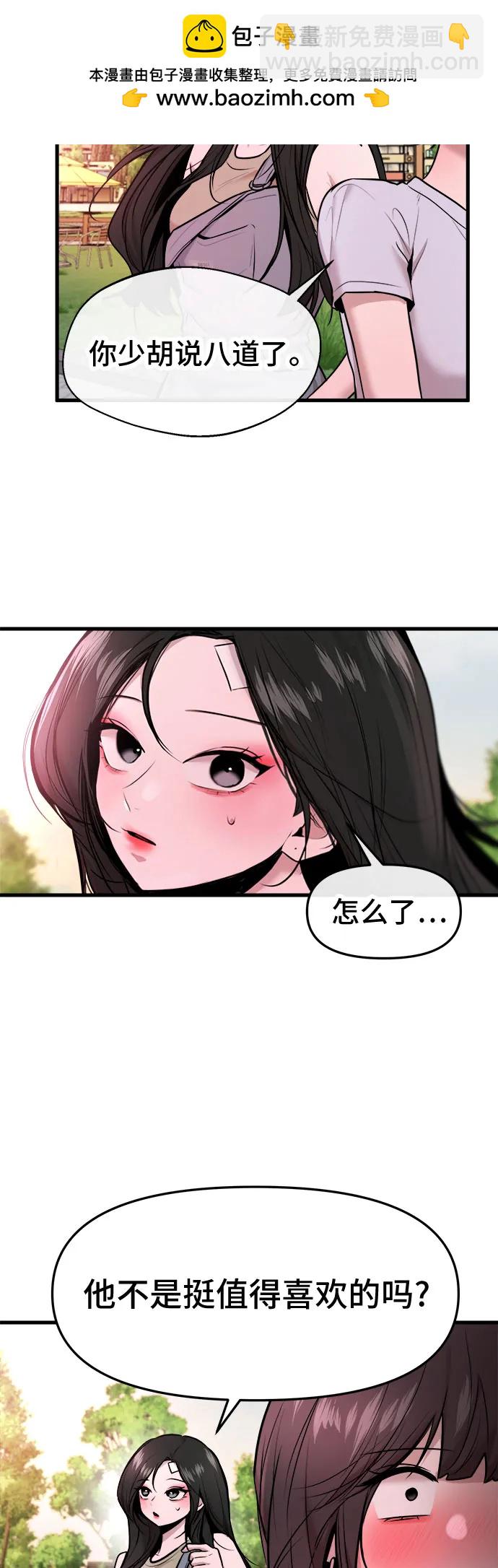 第43话11