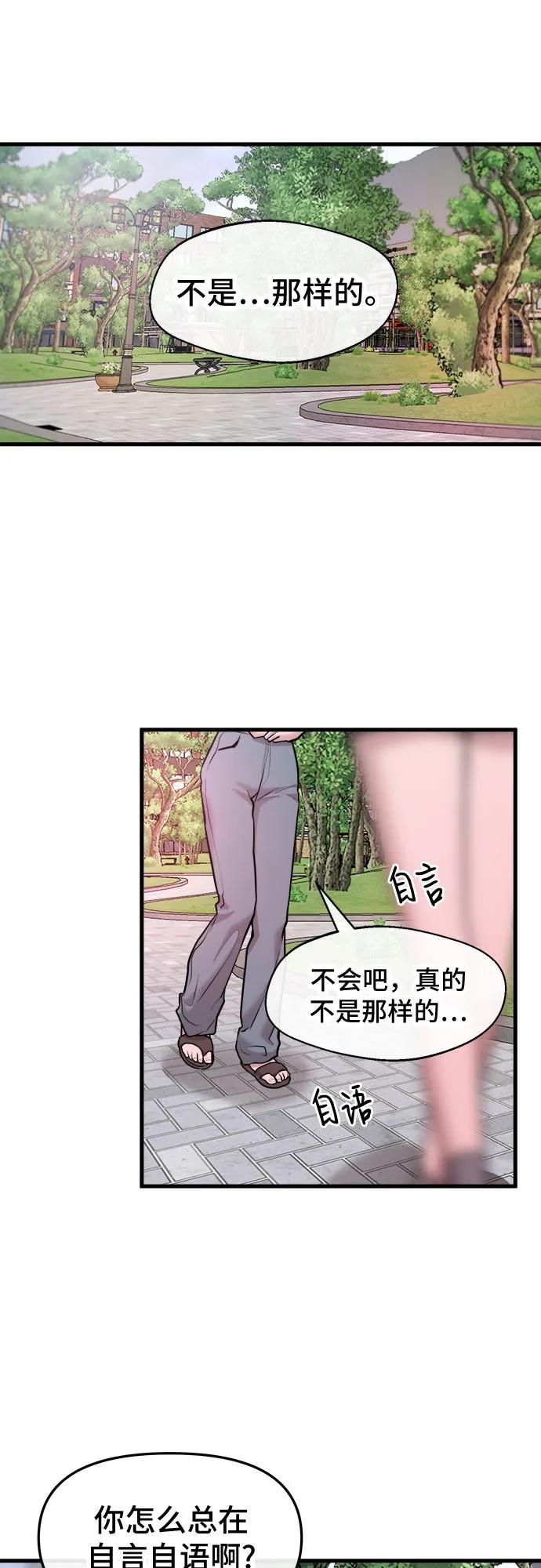 第43话29