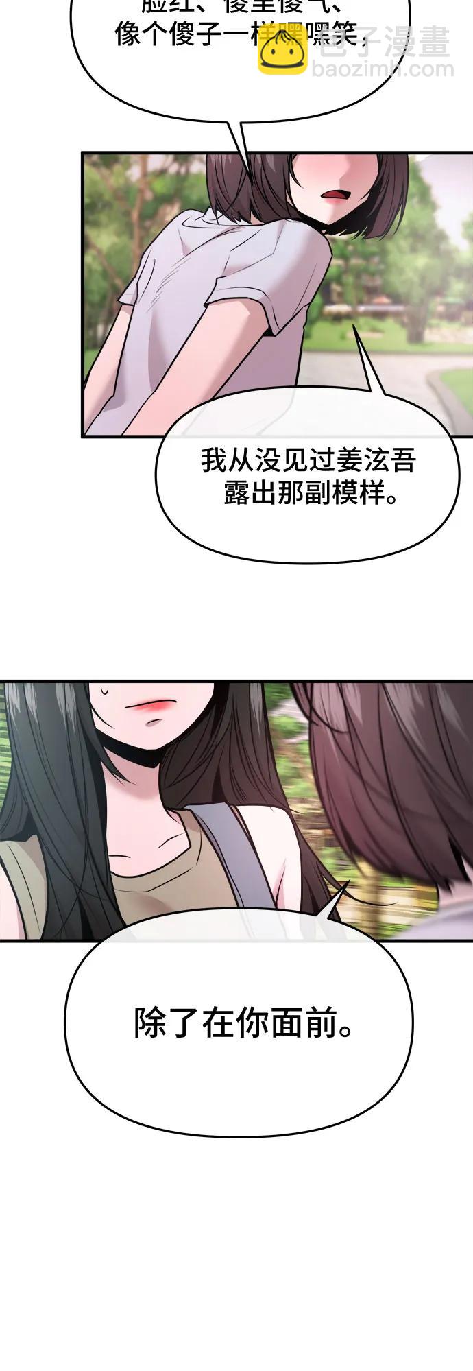 第43话31