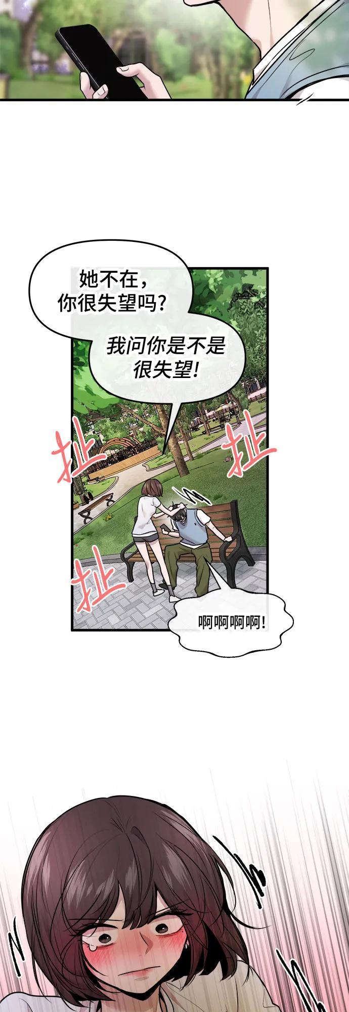 第43话42