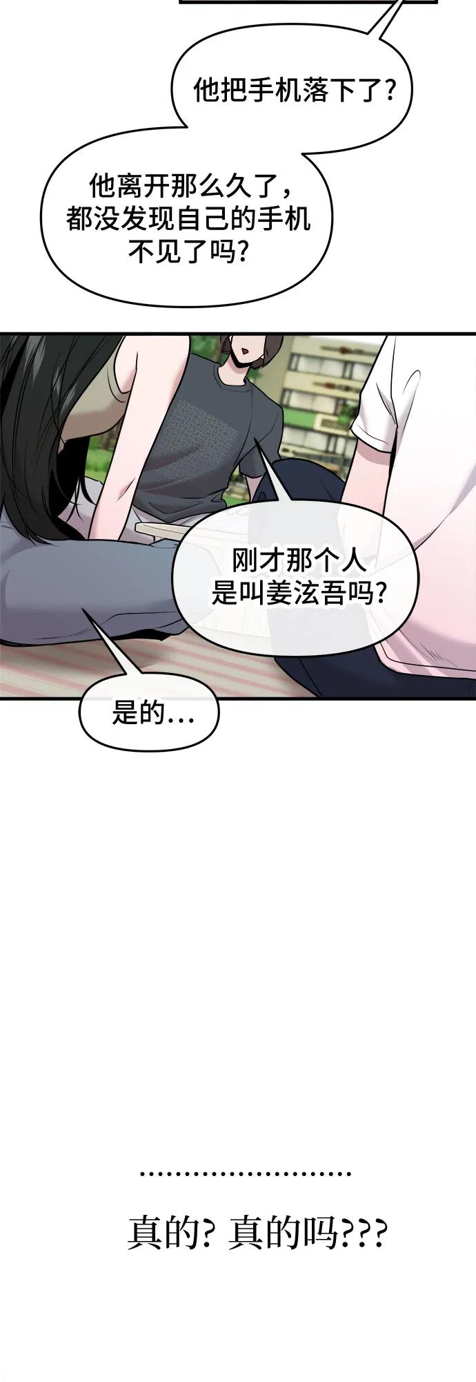 第43话51