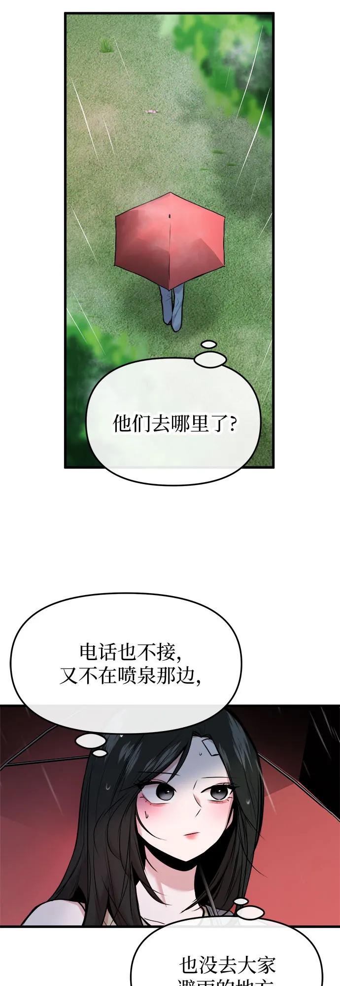 第43话70