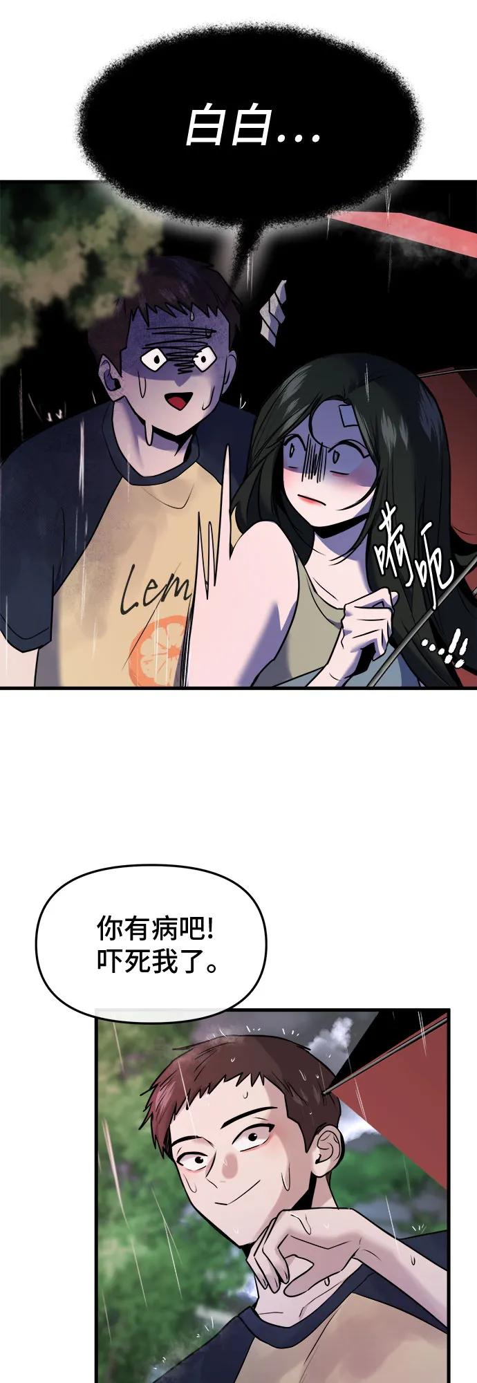 第43话74