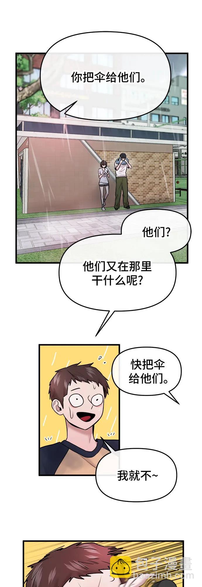 第43话77
