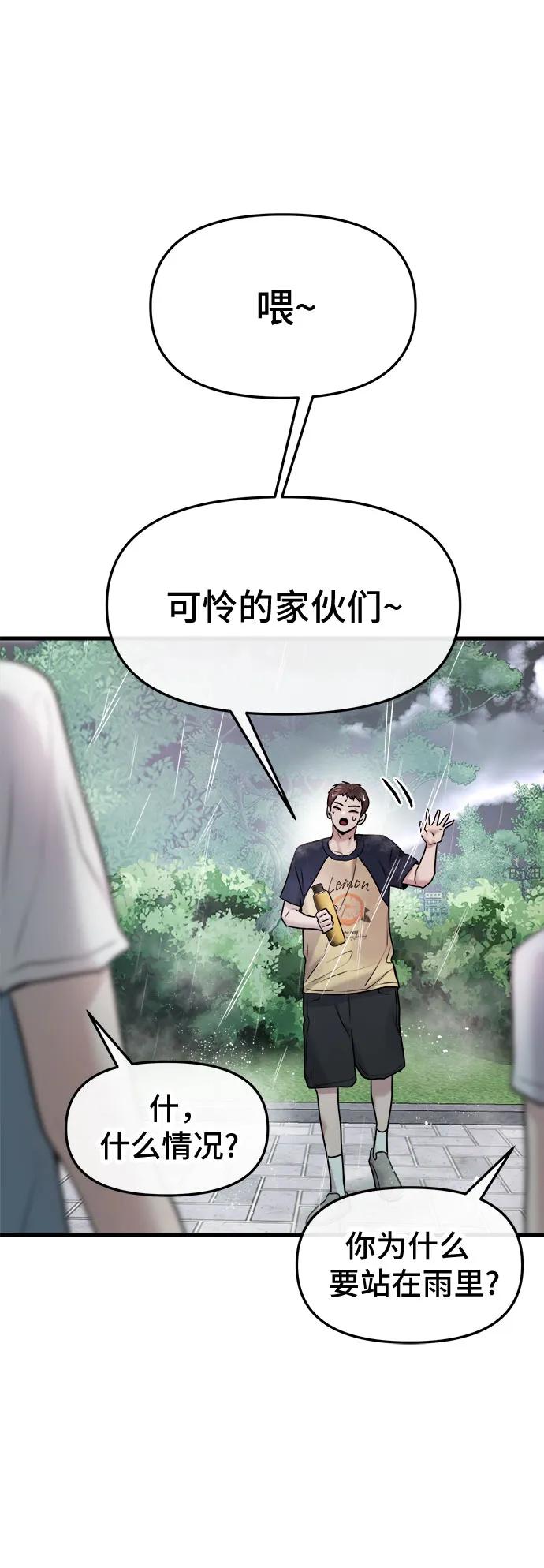 第44话12