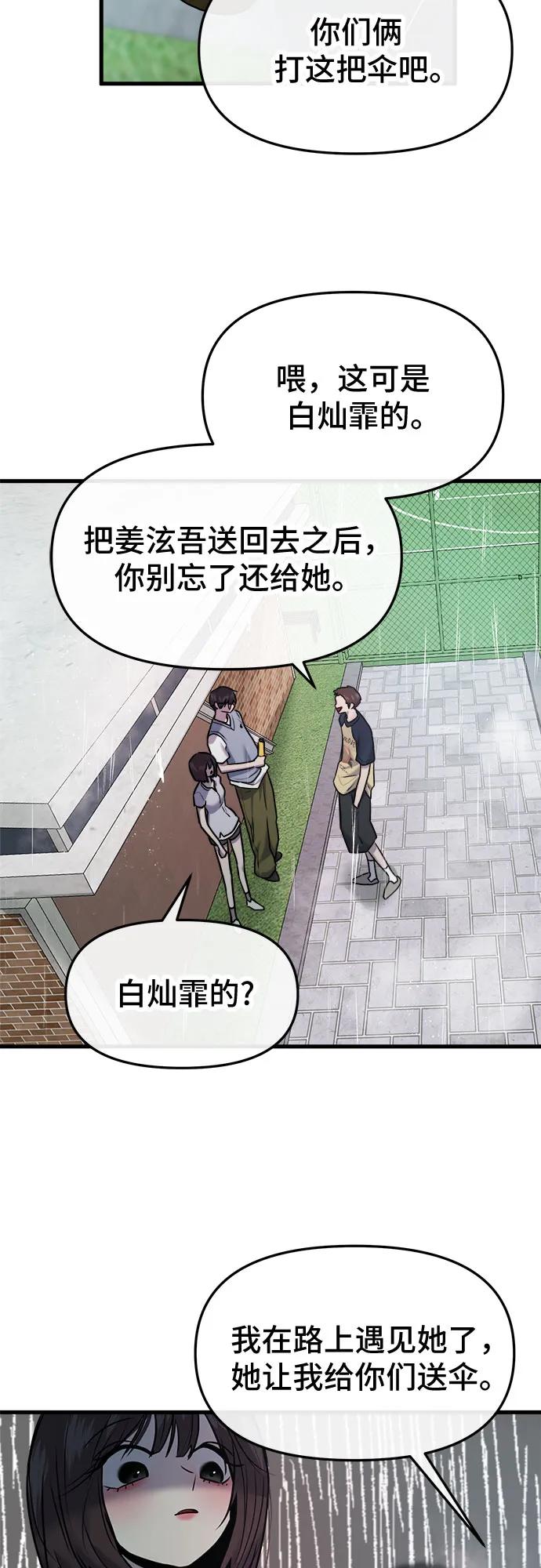 第44话14
