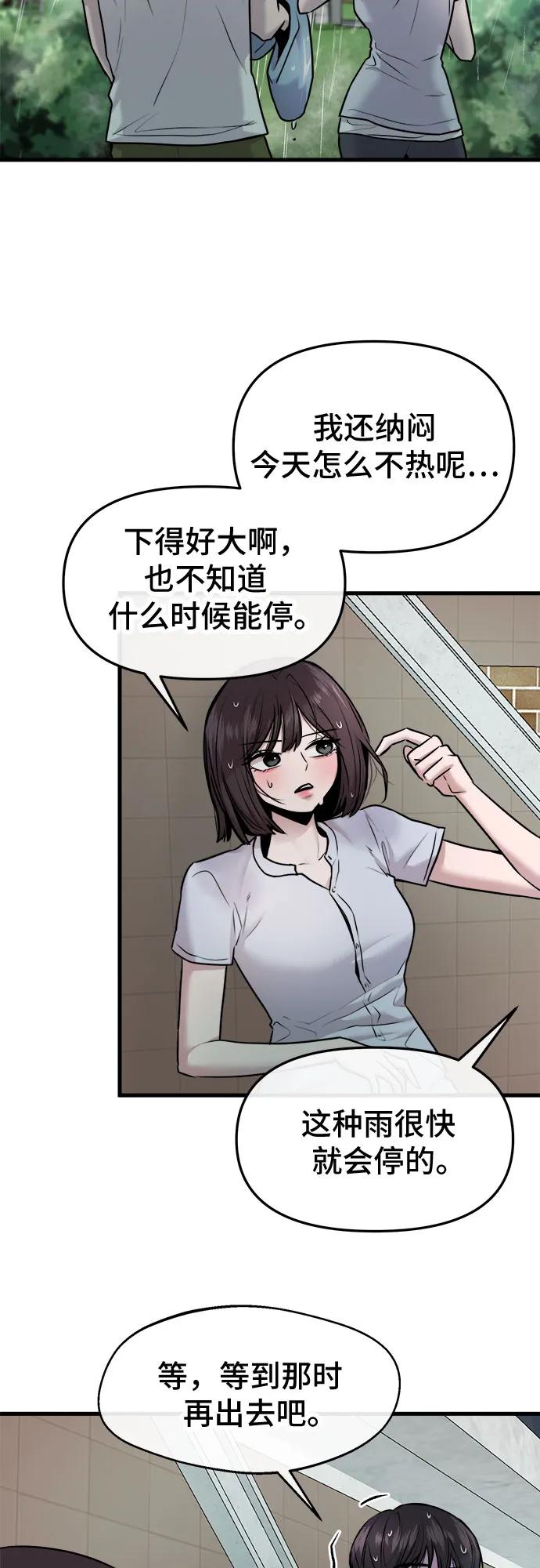 第44话2