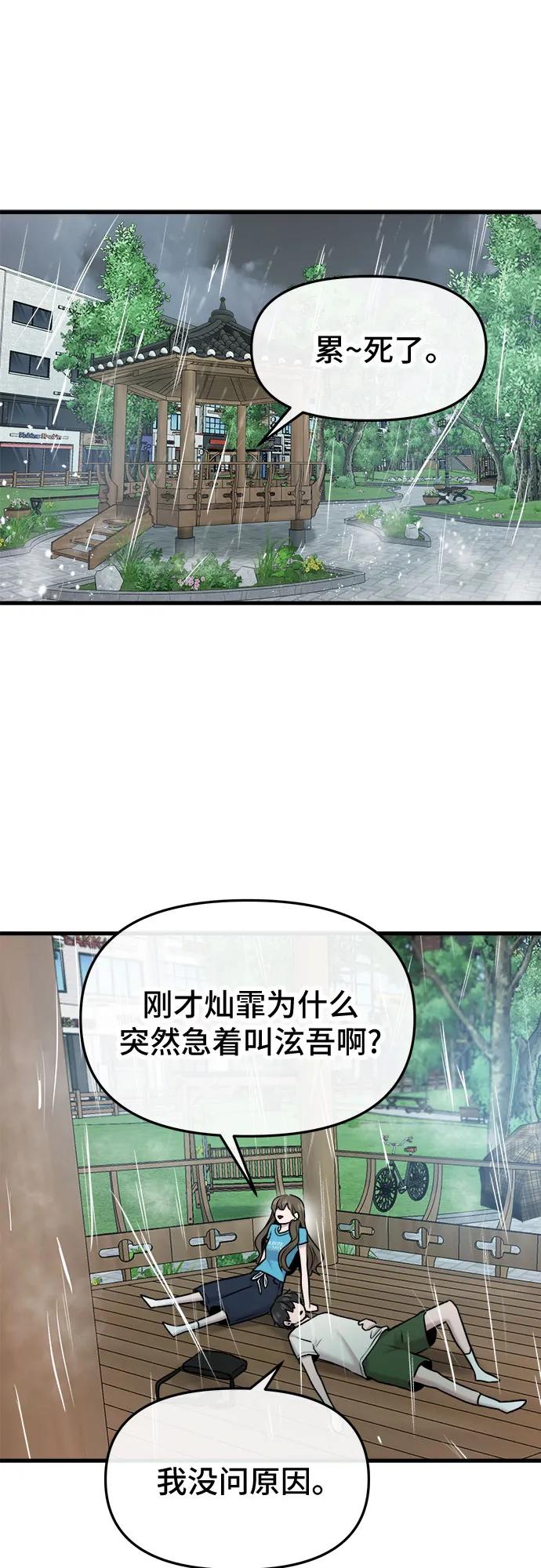 第44话20