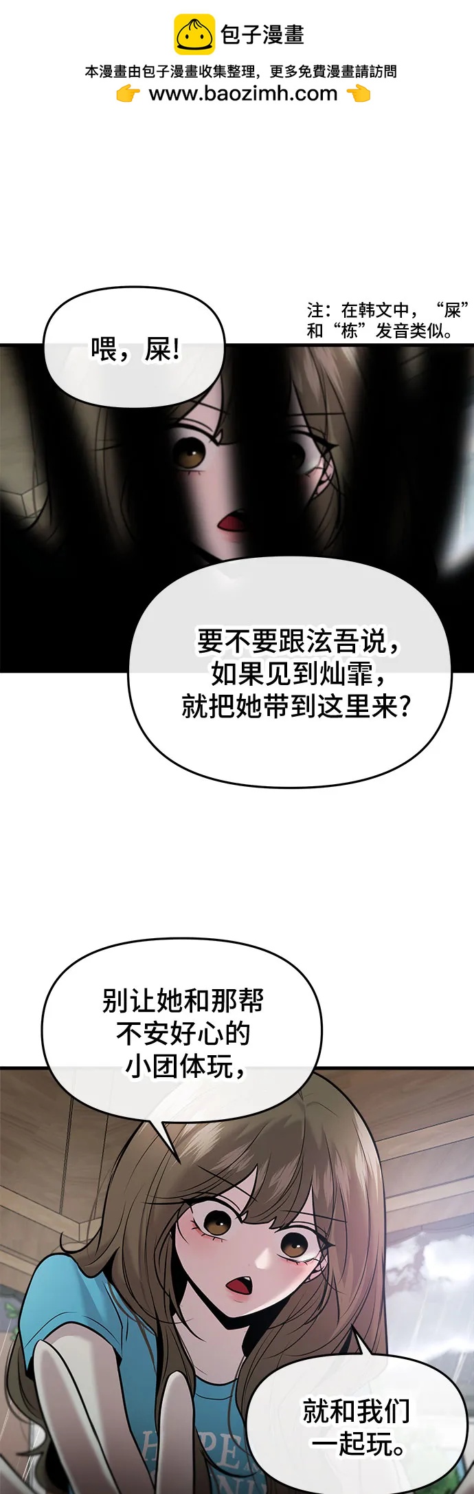 第44话23
