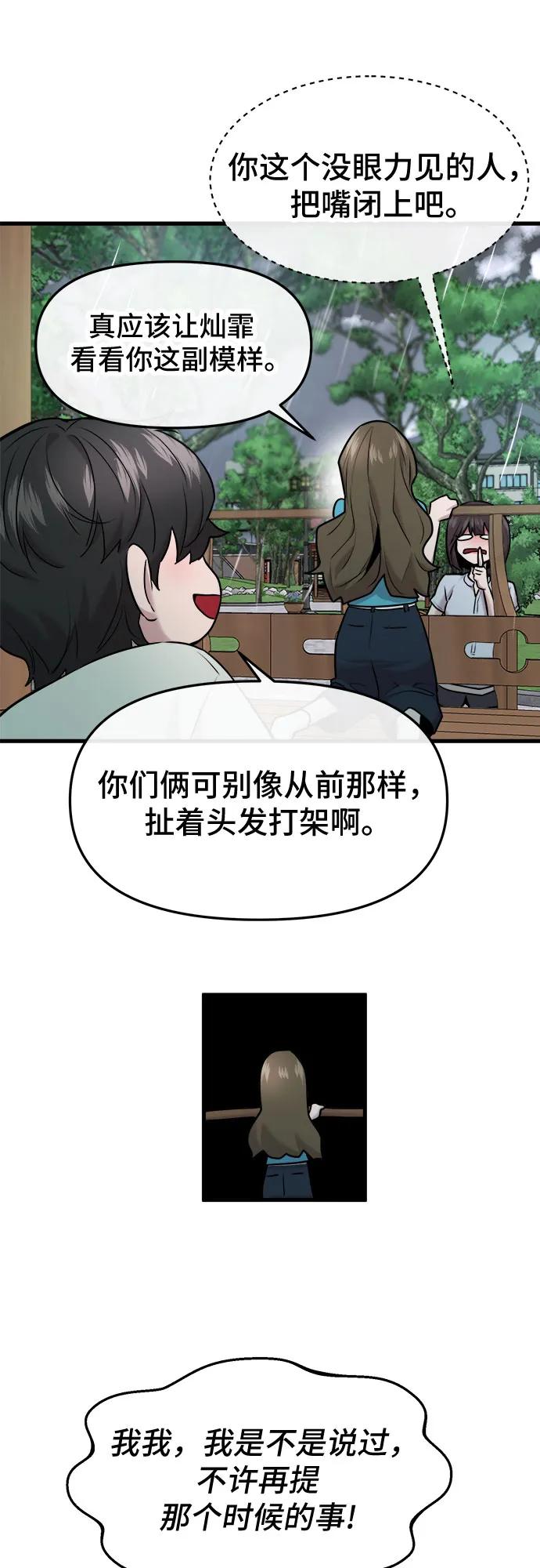 第44话30