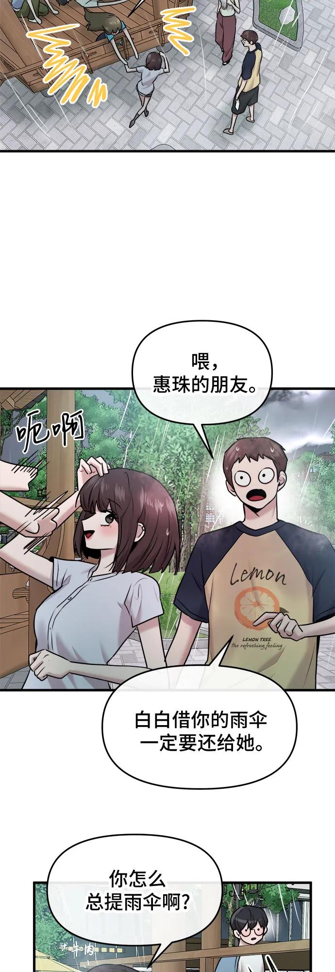 第44话33
