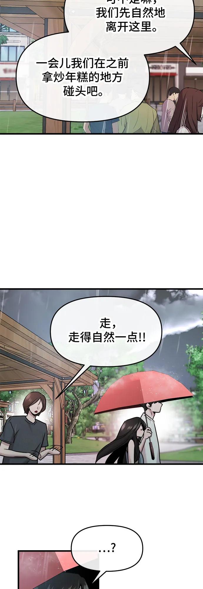 第44话42