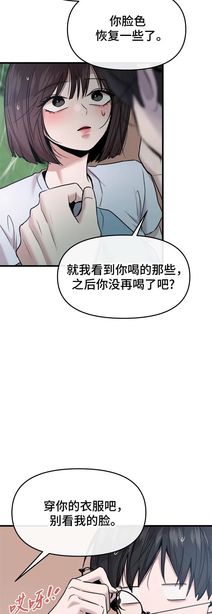 第44话5