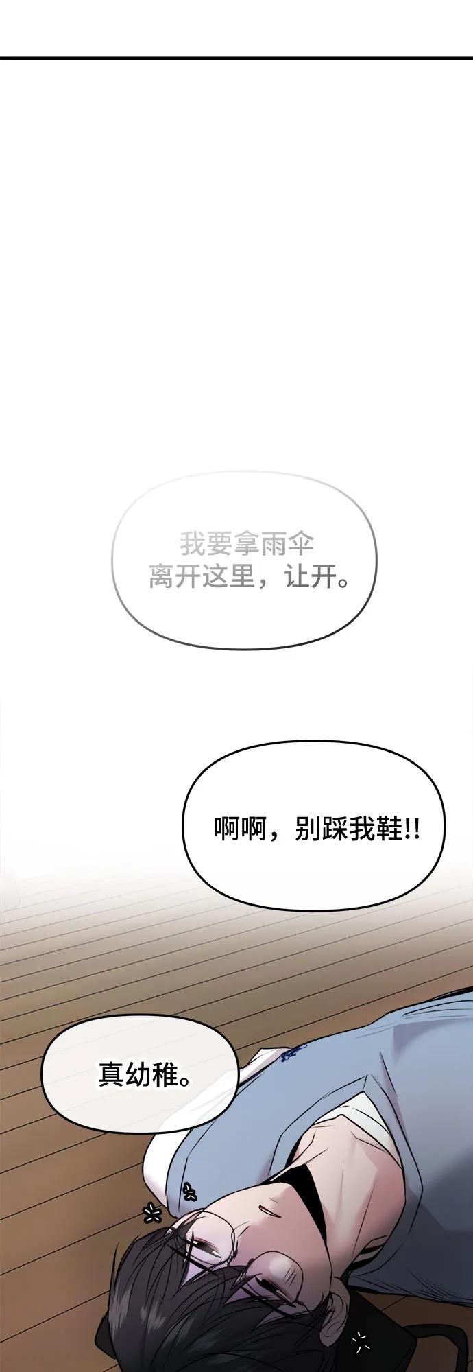 第44话50