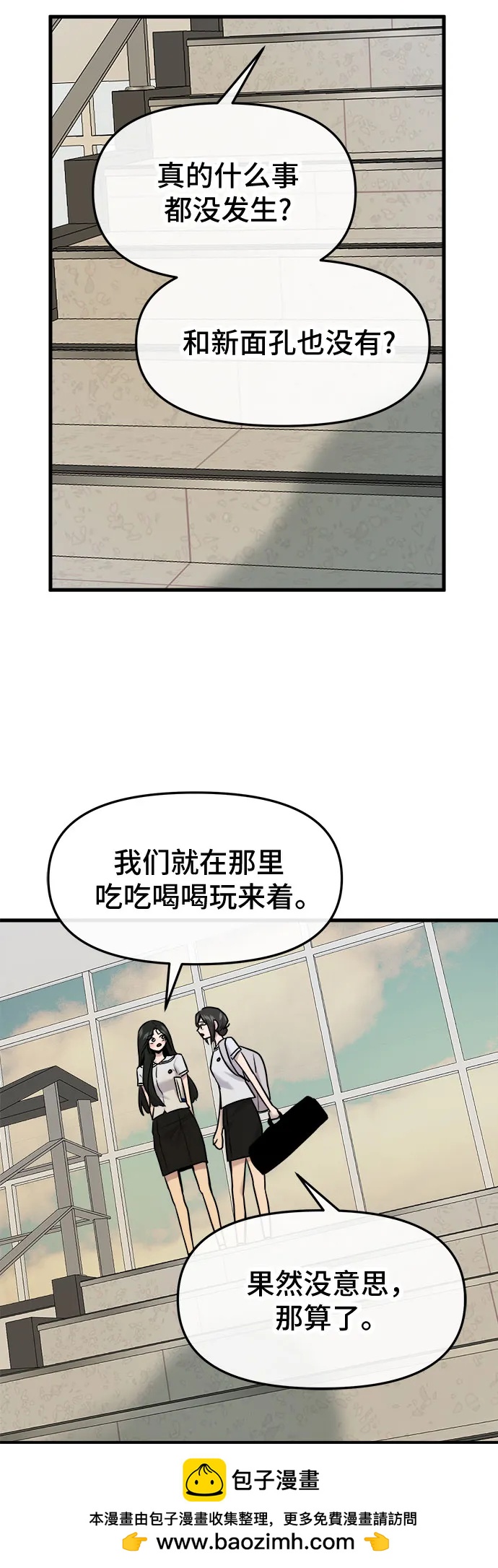 第44话53