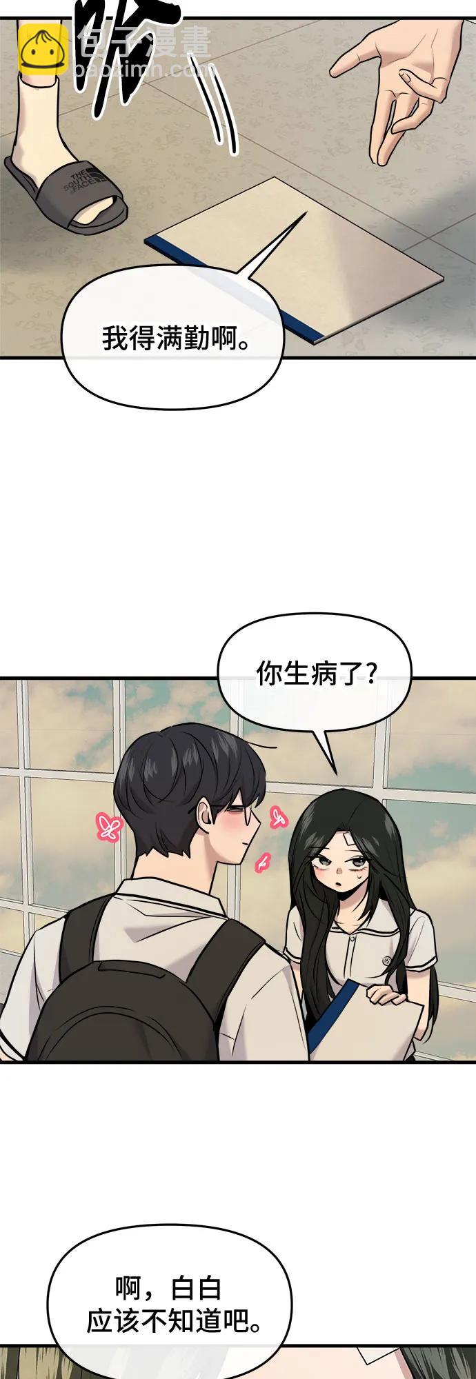 第44话56