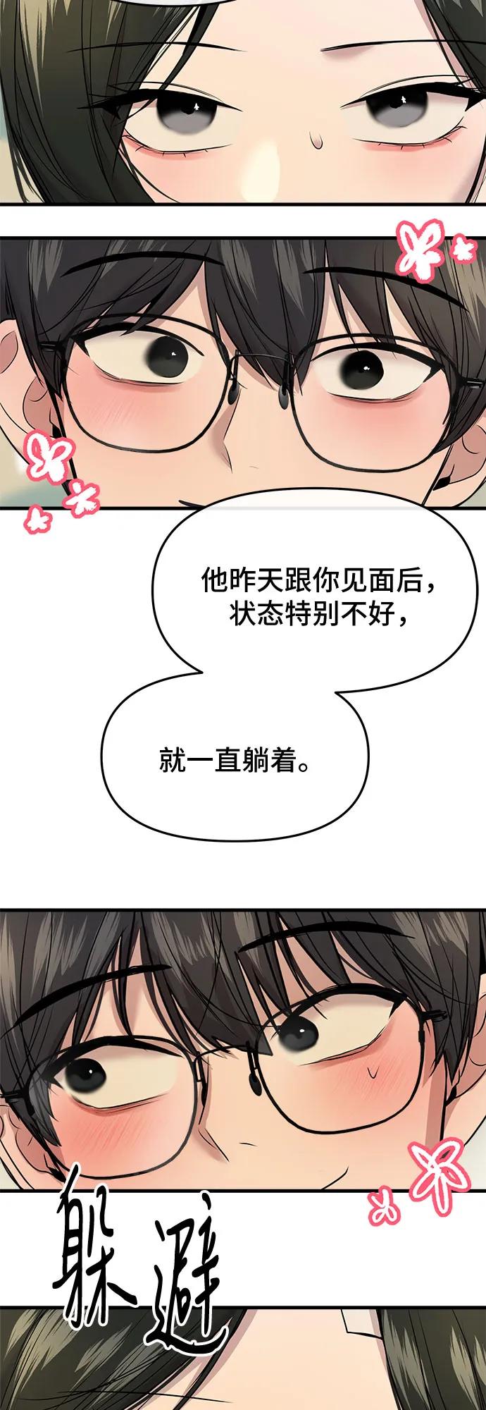 第44话57